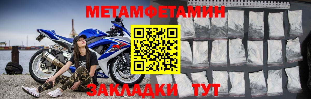Амфетамин Premium Светлоград