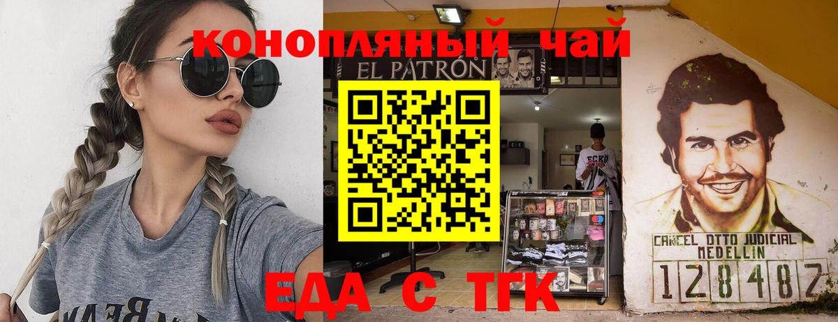 Светлоград  Cannafood марихуана  Вход с VPN 