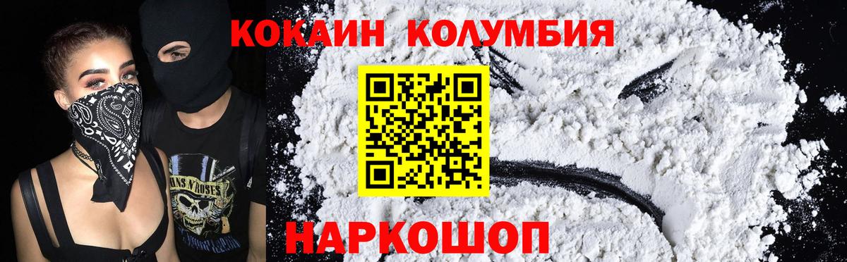 Кокаин Перу Светлоград