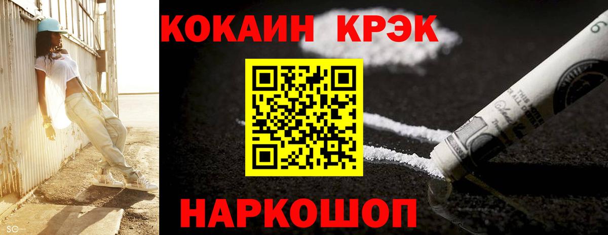 Кокаин VHQ  Вход с VPN  Cocaine Columbia  Светлоград 