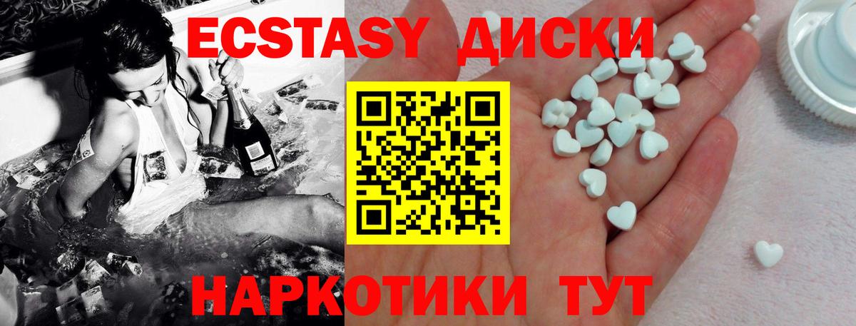 Экстази  Экстази таблы  Вход с VPN  где купить наркоту  Светлоград  Экстази VHQ 