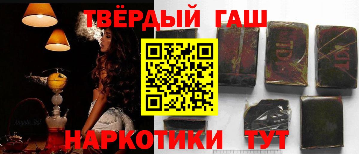Гашиш hashish  Вход с VPN  ГАШ гарик  Светлоград 
