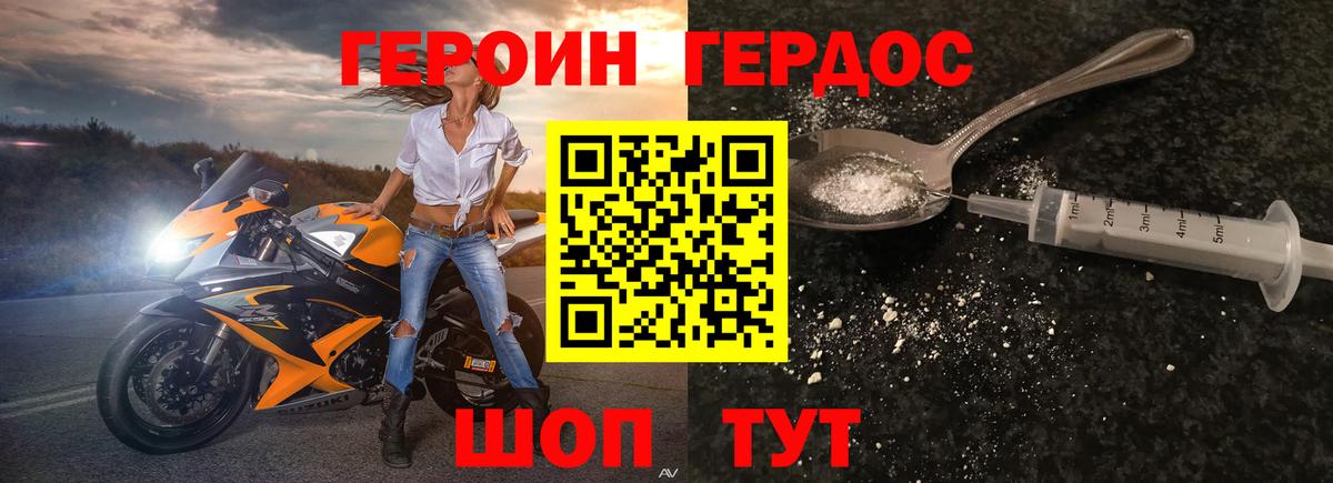 Светлоград  Героин герыч  Вход с VPN 