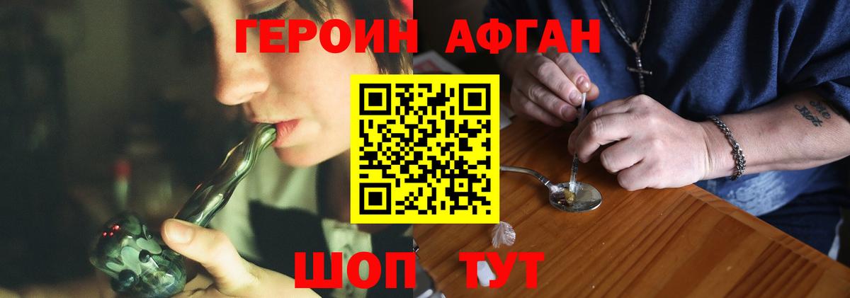 ГЕРОИН гречка Светлоград