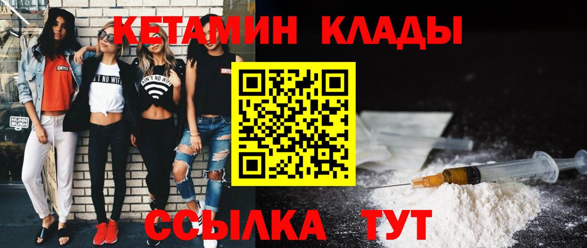 Кетамин ketamine  КЕТАМИН ketamine  Вход с VPN  Светлоград 