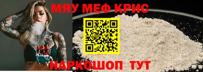 MESCALINE Ливны