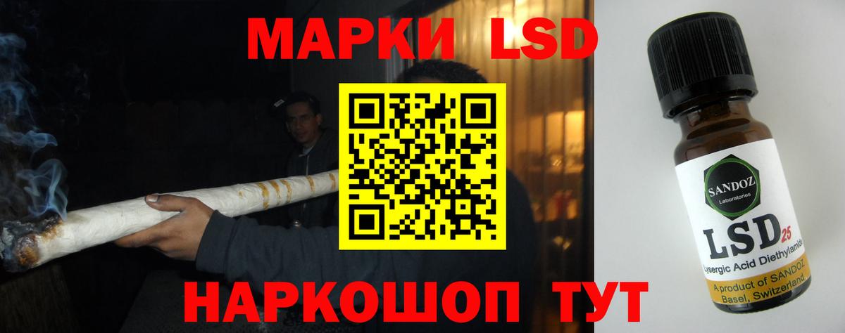 Лсд 25 экстази ecstasy  ЛСД экстази кислота  Лсд 25 экстази  Вход с VPN  Светлоград 