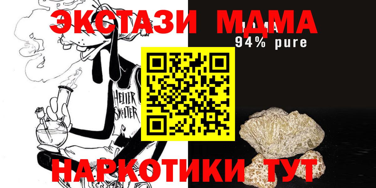МДМА crystal Светлоград
