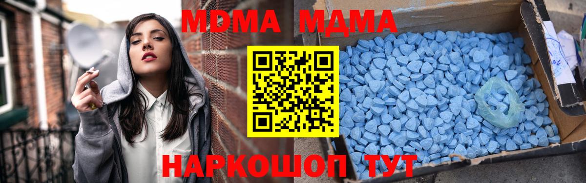Светлоград  МДМА кристаллы  MDMA Molly  Вход с VPN 