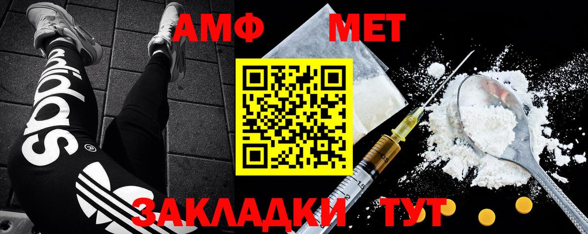 МЕТАМФЕТАМИН мет  Вход с VPN  Светлоград 