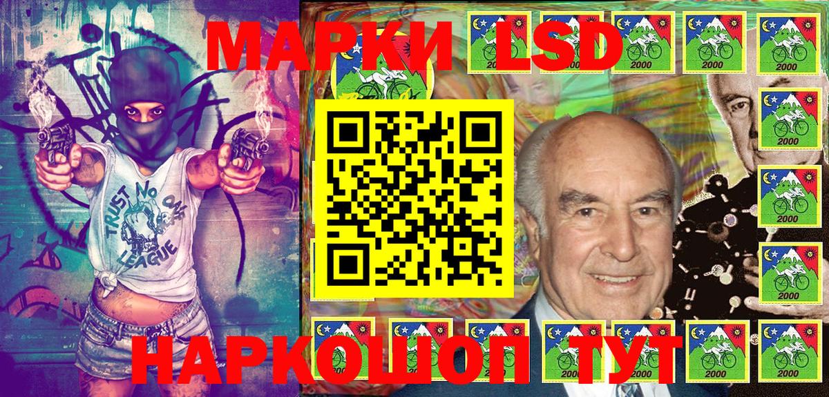 Марки NBOMe 1500мкг Светлоград