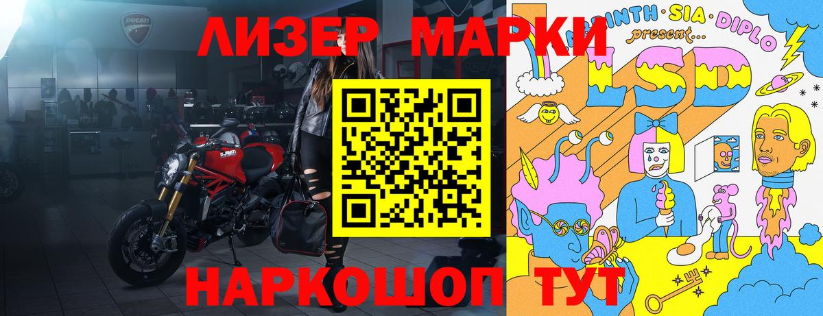 Светлоград  Марки 25I-NBOMe 1,5мг  Марки N-bome  Марки 25I-NBOMe 1,5мг  Вход с VPN 